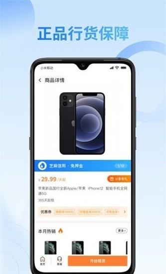 友好物租机  v1.11.0图2