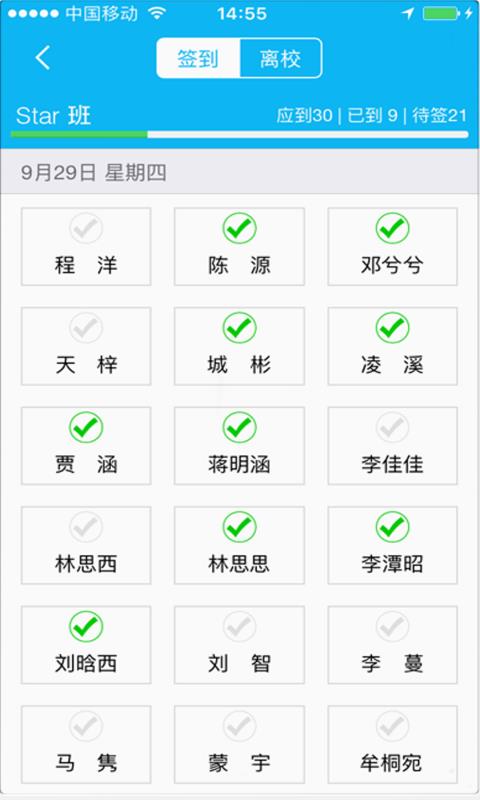 豆爱校  v1.2.8图3