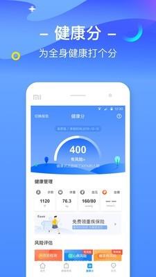 美年大健康  v6.0.7图3