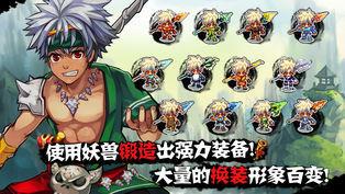 山海伏妖录破解版  v1.0.2图2