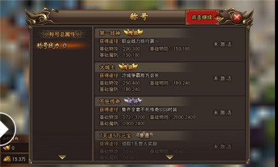 冰雪传奇打金服版  v1.0图3