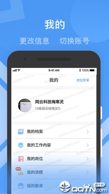 健康路径老师端  v2.2.8图3