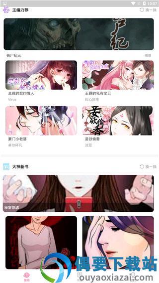 番荔枝漫画