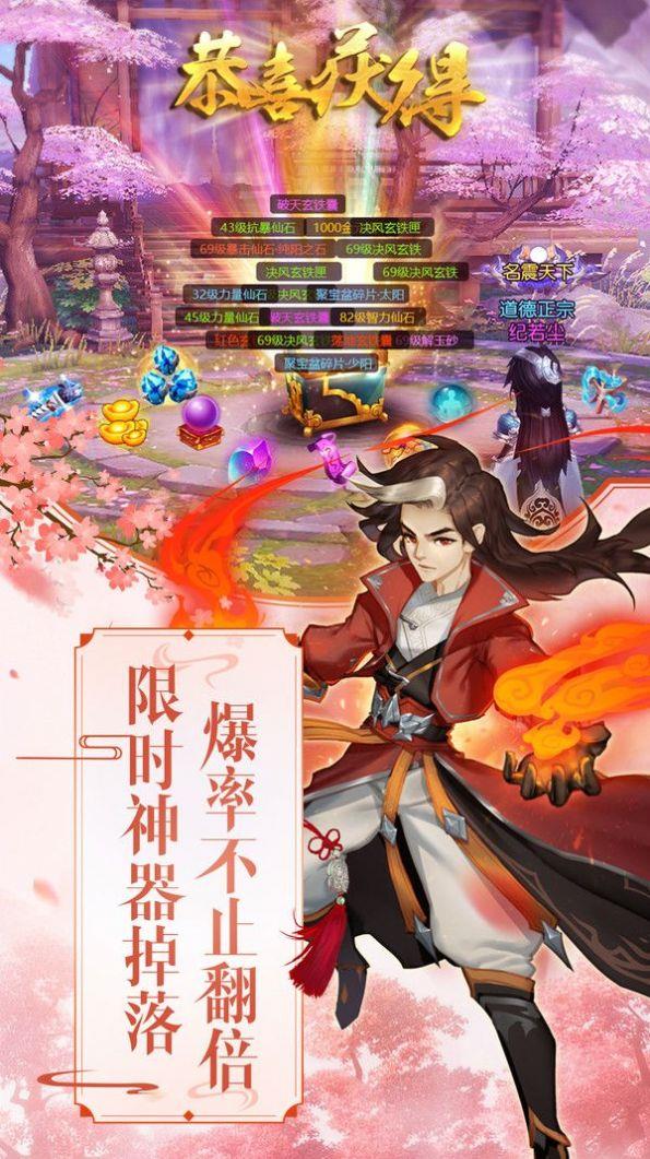 七界传说之魔帝传奇  v1.0.2图1