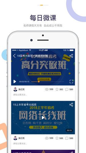 老吴公考  v3.8.6图2