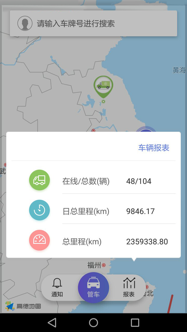 管车宝  v1.5.1图1