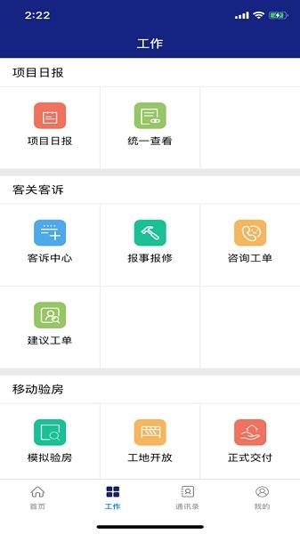 小实悦居  v1.1.9图2