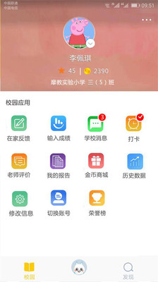 摩教  v1.0.0图1