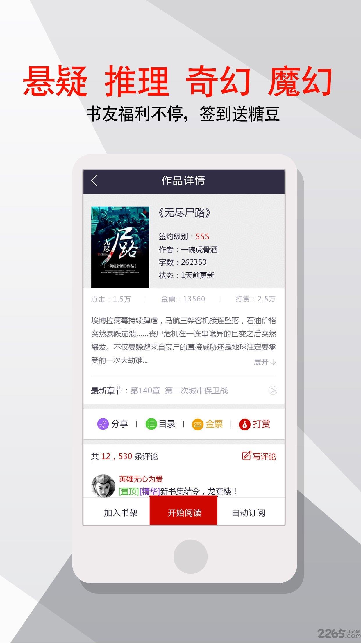 雁北堂中文网手机版  v1.0.2图1