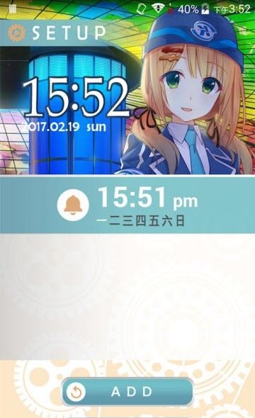 高捷少女艾米莉亚闹钟  v1.1图1