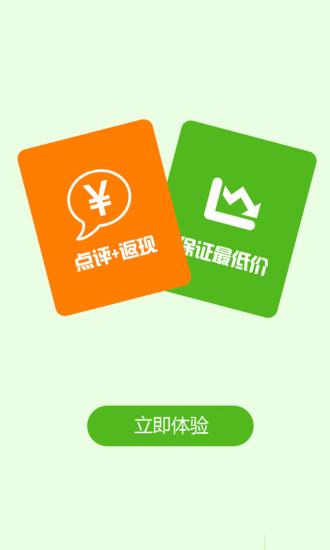 青芒果酒店预订  v8.9.9图2