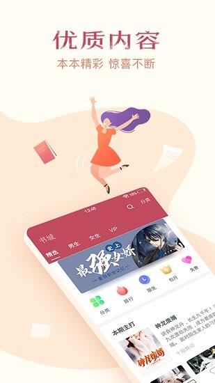 小说专区无广告版  v3.9.9.3274图1