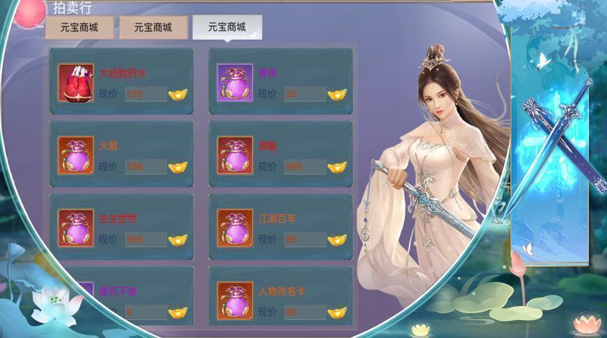 古剑风侠录红包版  v1.1.6图2