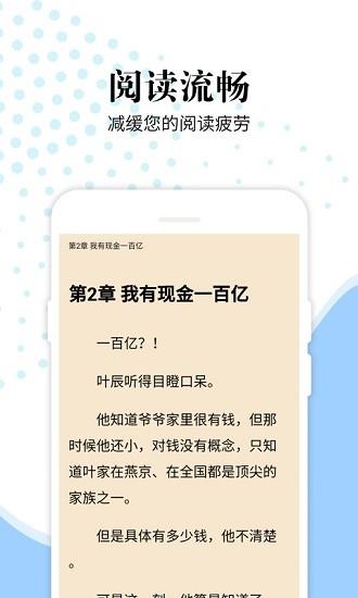 洛书免费小说阅读器  v2.1.3图2