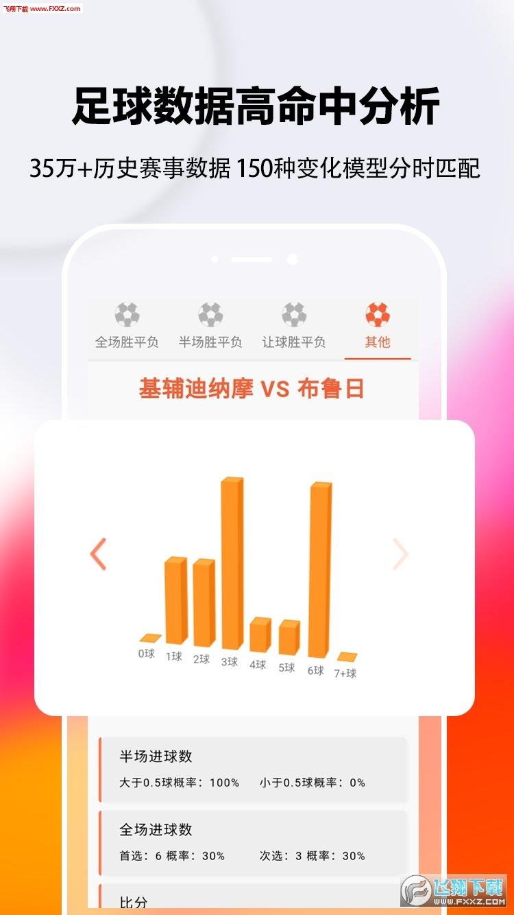 国国侃球  v1.0图2