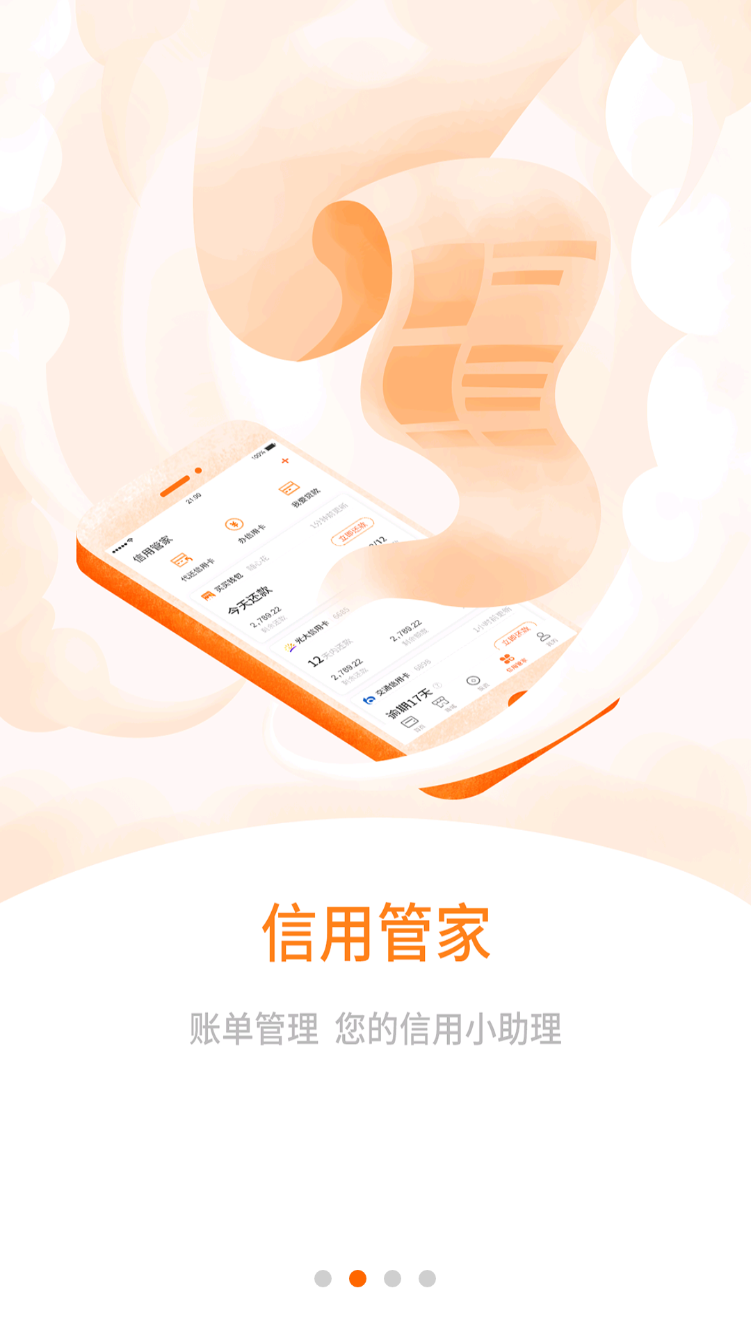 买买乐购  v3.3.1图4