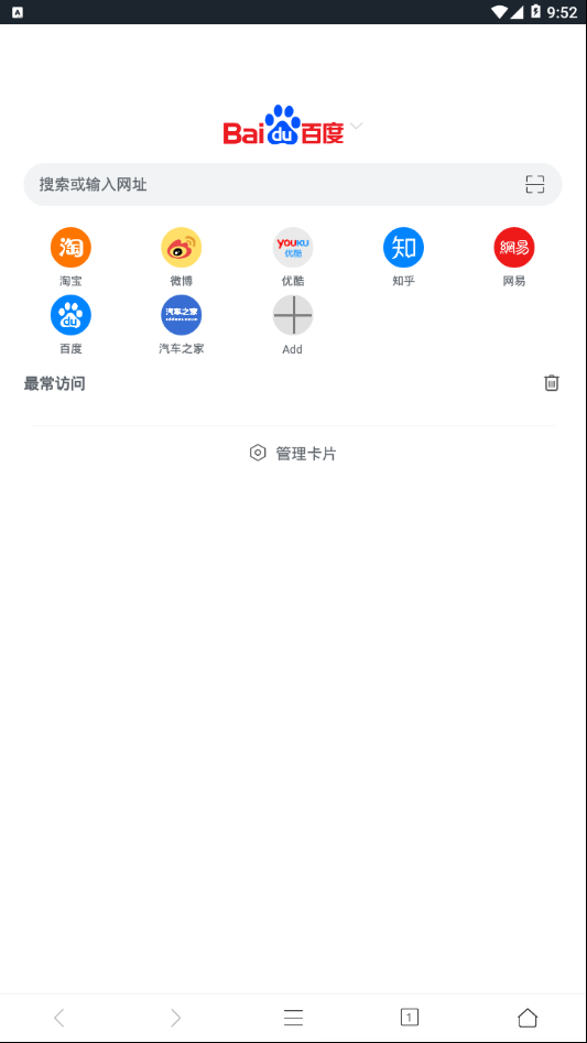 pure浏览器  v2.1.4图1