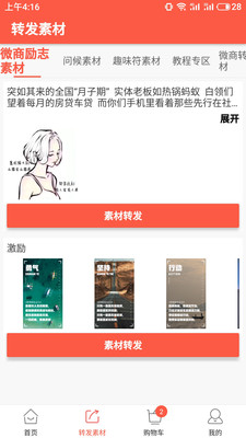 库淘淘  v1.5.0图3