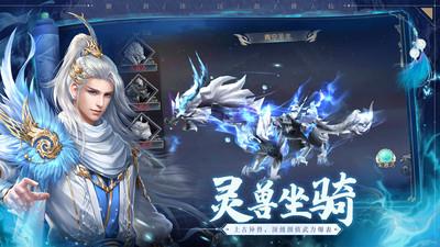 御剑决弑魔破天  v1.0.1图2