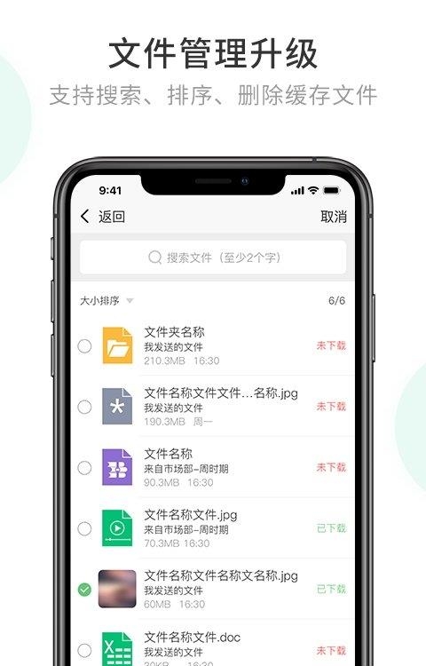 安司密信官方  v2.7.37.220803图4