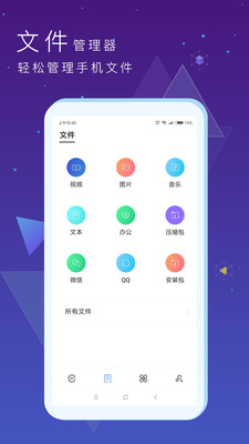 隐私文件保险箱  v5.3.0图4