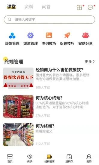 动销吧  v1.2.0图2