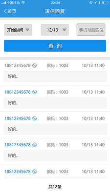 硕达通快递助手  v4.1.4图4