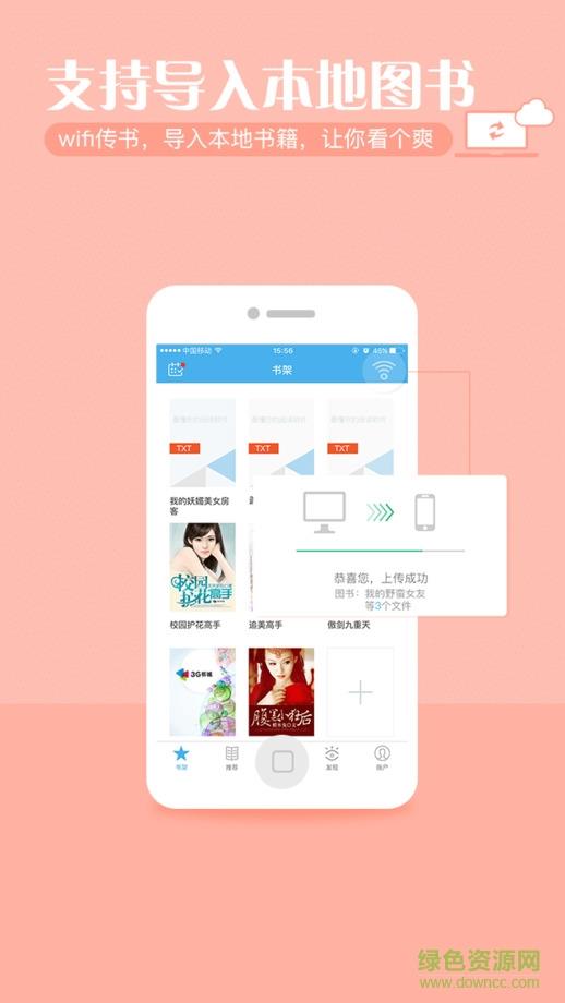 猫头鹰看书vip破解版本(GGBook小说阅读器)  v8.3.2图4