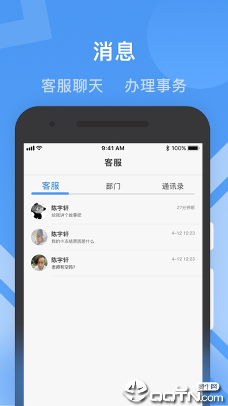 健康路径老师端  v2.2.8图2