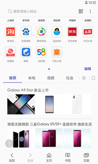 samsung internet browser  v9.4.00.45图1