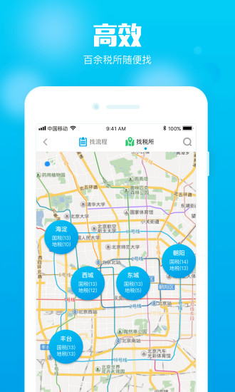 在e企  v1.3.94图2