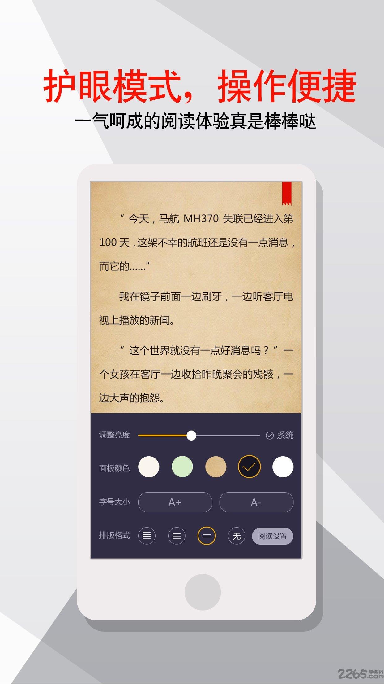 雁北堂中文网手机版  v1.0.2图3