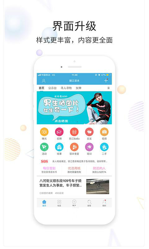 丽江读本  v5.2图1