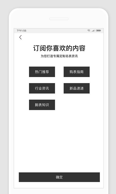 万表世界  v3.2.8图4