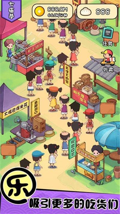 天天摆地摊  v2.0图2