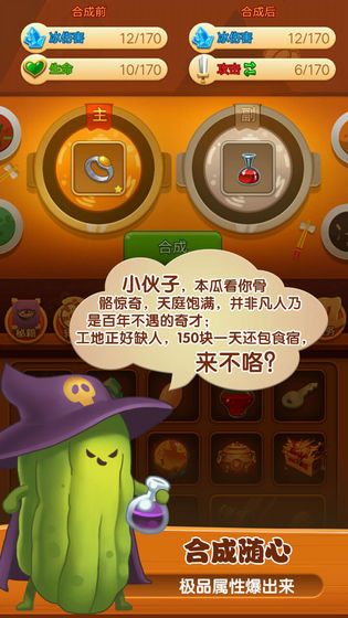 厨师英雄  v1.0图1