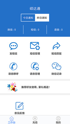 硕达通快递助手  v4.1.4图1