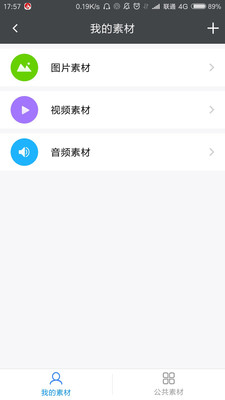 安东云  v1.2.2图3