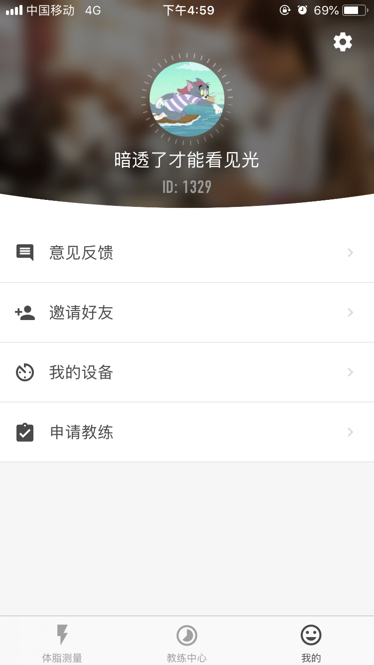 科减  v1.3.3图2