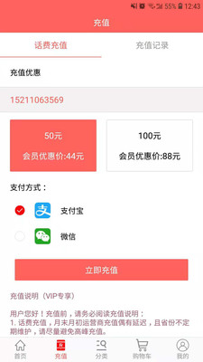 金稻商城  v2.0.8图1