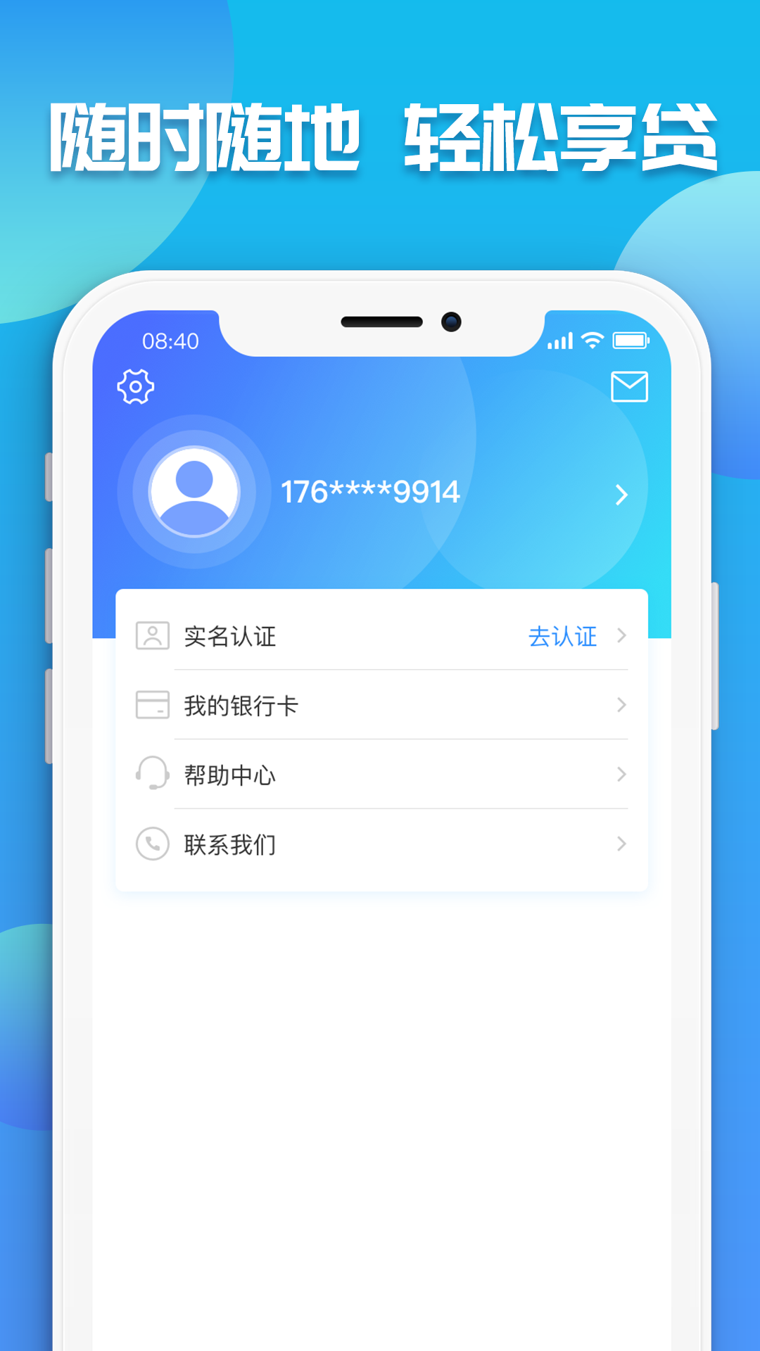 微享加  v2.2.0图4