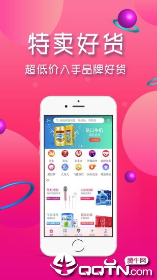 米粒优品  v3.0.7图2