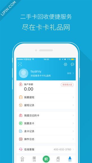 卡卡礼品网  v1.4.7图4