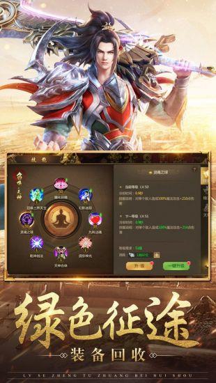 180复古火龙版传奇  v1.0.1图1