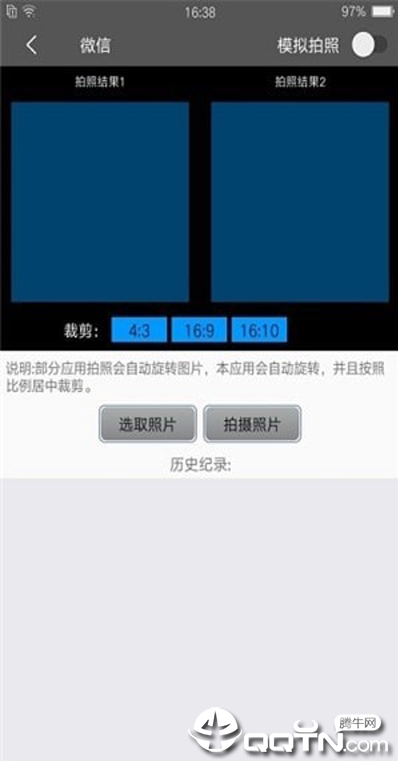 脚印王  v1.6.3图2