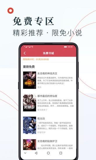 小说阅读吧精选安卓最新版  v5.0.0.5005图3