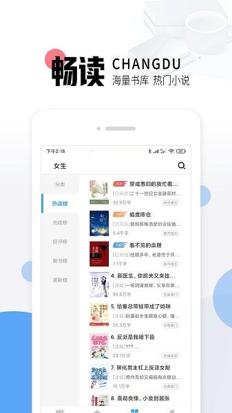 猫九小说网官方版  v1.0.2图1