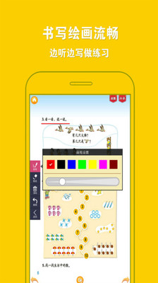 北师大小学数学  v4.0.0图1