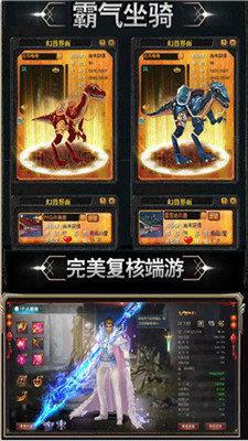 嘟嘟传说复古火龙版  v1.0图1