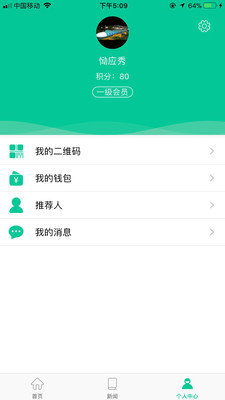 老板梦服务端  v5.8.2图3